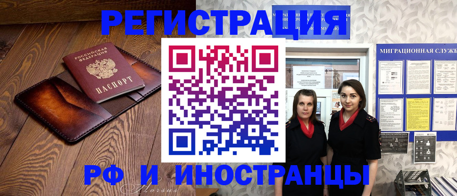 купить прописку в Стерлитамаке